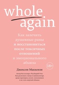 Cover: Whole again: healing your heart and rediscovering your true self after toxic relationships and emotional abuse - Colibri