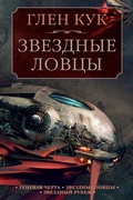 Cover: SHADOWLINE - Azbooka