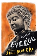 Cover: CONVERSATIONS WITH BUDDHA A Fictional Dialogue Based on Biographical Facts - Colibri