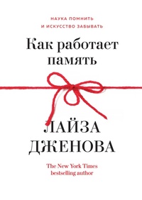 Enlarge image Cover: REMEMBER The Science of Memory and the Art of Forgetting - Colibri