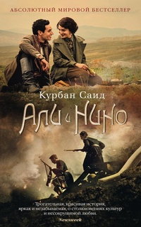 Enlarge image Cover: ALI AND NINO - Azbooka