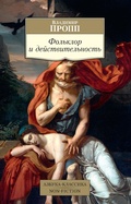 Cover: Fol'klor i dejstvitel'nost' - Azbooka