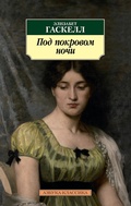 Cover: Pod pokrovom nochi - Azbooka