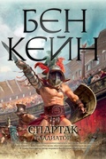 Cover: Spartacus: The Gladiator - Azbooka