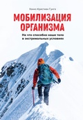 Cover: Extrem. Was unser K&ouml;rper zu leisten vermag - Colibri