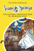 Cover: Agatha Mistery. Crimine a Vienna - Azbooka