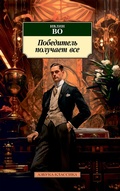 Cover: Mr Loveday's Little Outing & Other Early Stories, Juvenilia, Oxford Stories - Azbooka