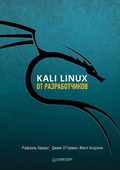 Cover: Kali Linux ot razrabotchikov - Piter