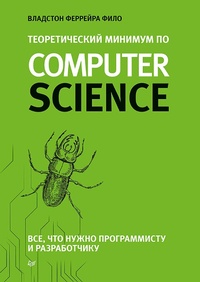 Enlarge image Cover: Computer Science Distilled. Learn the Art of Solving Computational Problems - Piter