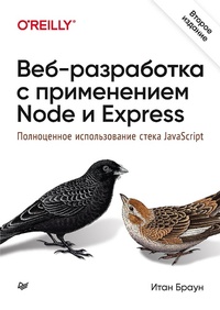 Enlarge image Cover: Web Development with Node and Express. Leveraging the JavaScript Stack - Piter
