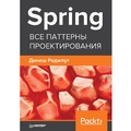 Cover: Spring. Vse patterny proektirovaniya - Piter