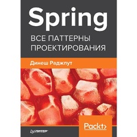 Enlarge image Cover: Spring. Vse patterny proektirovaniya - Piter