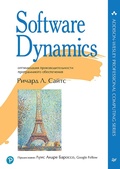 Cover: Software Dynamics: optimizatsiya proizvoditelnosti programmnogo obespecheniya - Piter
