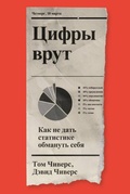 Cover: Tsifry vrut - Individuum