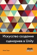 Cover: Iskusstvo sozdaniya stsenariev v Unity. Prakticheskie sovety i priemy sozdaniya igr professionalnogo urovnya na C# v Unity - DMK Press