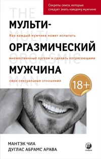 Enlarge image Cover: The Multi-orgasmic man - Sophia Media