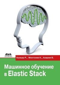 Enlarge image Cover: Mashinnoe obuchenie v Elastic Stack - DMK Press