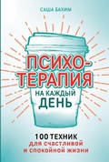 Cover: Therapie to go: 100 Psychotherapie Tools f&uuml;r mehr Leichtigkeit im Alltag - ALPINA PUBLISHER