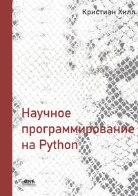 Enlarge image Cover: Nauchnoe programmirovanie na Python - DMK Press