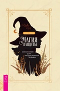 Cover: Hex Twisting: Countermagick Spells for the Irritated Witch - VES