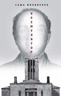 Enlarge image Cover: Kremulyator - Vremya