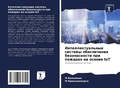 Cover: ???????????????? ??????? ??????????? ??& - Sciencia Scripts