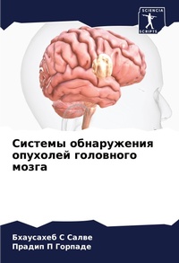 Enlarge image Cover: ??????? ??????????? ???????? ????????? ? - Sciencia Scripts