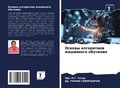 Cover: ?????? ?????????? ????????? ???????? - Sciencia Scripts