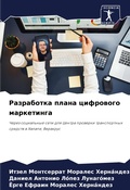 Cover: ?????????? ????? ????????? ?????????? - Sciencia Scripts