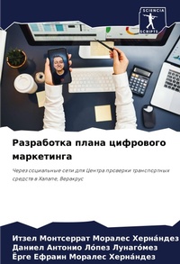 Enlarge image Cover: ?????????? ????? ????????? ?????????? - Sciencia Scripts