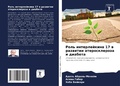 Cover: ???? ???????????? 17 ? ???????? ??????????
 - Sciencia Scripts