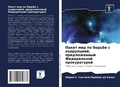 Cover: ????? ??? ?? ?????? ? ??????????, ????????
 - Sciencia Scripts