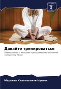 Cover: ??????? ????????????? - Sciencia Scripts