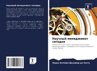 Enlarge image Cover: ??????? ?????????? ??????? - Sciencia Scripts
