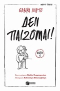 Cover: Manolito Four-Eyes: The 3rd Volume of the Great Encyclopedia of My Life - S. Patakis