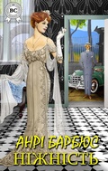 Cover: Tenderness - Strelbytskyy Multimedia Publishing