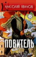 Cover: Povitel - Strelbytskyy Multimedia Publishing