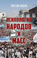 Cover: Psihologiya narodov i mass - Strelbytskyy Multimedia Publishing
