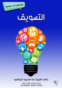 Enlarge image Cover: Development - Al-Mashreq Ebookstore