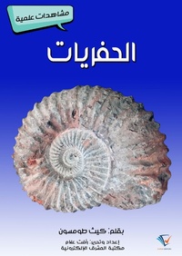 Enlarge image Cover: cell - Al-Mashreq Ebookstore