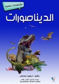 Cover: memory - Al-Mashreq Ebookstore