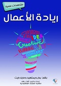 Cover: statistics Science - Al-Mashreq Ebookstore