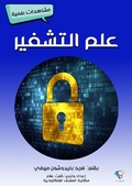 Cover: Genome - Al-Mashreq Ebookstore