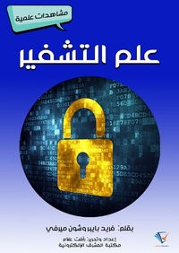 Enlarge image Cover: Genome - Al-Mashreq Ebookstore