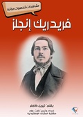 Cover: Friedrich Engels - Al-Mashreq Ebookstore