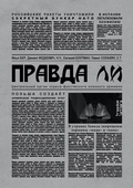 Cover: Is It True - Freedom Letters