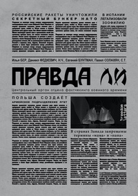 Enlarge image Cover: Is It True - Freedom Letters