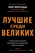 Cover: Competing in the new world of work - Mann, Ivanov and Ferber