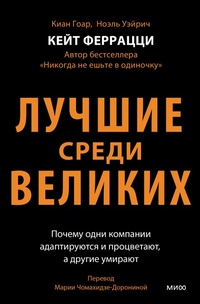 Enlarge image Cover: Competing in the new world of work - Mann, Ivanov and Ferber