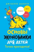 Cover: Economy Matters - Mann, Ivanov and Ferber